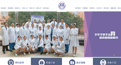 Desktop Screenshot of grmg.com.cn